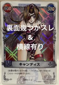 メルヘヴン キャンディス カード CARD レア - メルカリ