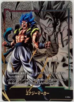 ドラゴンボールフュージョンワールド ゴジータBRシークレット ゴジータ