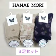 ハナエモリ　福助　レディース　蝶刺繍デザインソックス　靴下　3足　新品