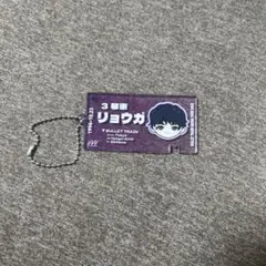 超特急 リョウガ EVE チケットアクリルキーホルダー