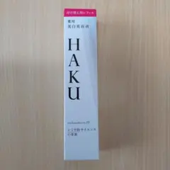 HAKU メラノフォーカスIV レフィル 45g 新品未使用 バーコードなし