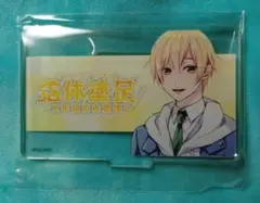 プラスメイト 氷堂悟 アクスタ