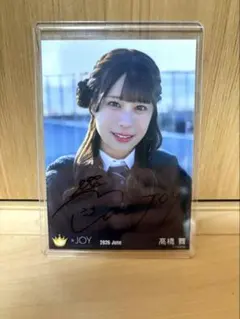 ≒JOY 村山結香 夢見るアイドル 生写真 ヨリ 直筆サイン - メルカリ