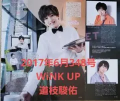 切抜き　関西ジャニーズJr.　西畑大吾　大西流星　向井康二　道枝駿佑　長尾謙杜