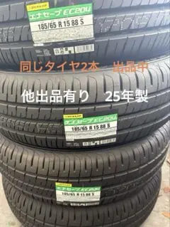 2026年最新】タイヤ ダンロップ ec204の人気アイテム - メルカリ