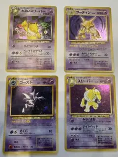 旧裏 キュウコン ウツボット キングドラ 3枚セット - メルカリ