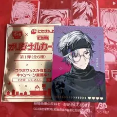 すき家×にじさんじ 第1弾 不破湊 オリジナルカード せめ4 コラボ 限定
