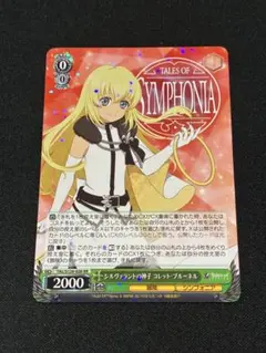 2026年最新】コレット・ブルーネルの人気アイテム - メルカリ