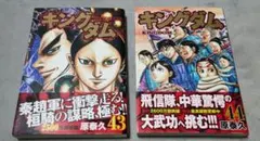 2026年最新】キングダム 初版帯の人気アイテム - メルカリ