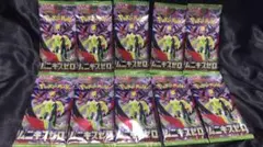 ポケモンカード ムニキスゼロ 未開封 10パックセット