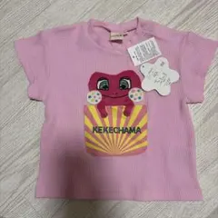 新品未使用　けけちゃま ピンク ワッフルTシャツ 90