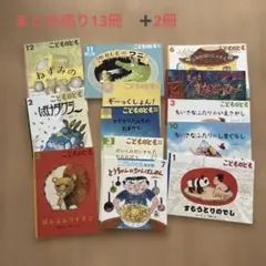 こどものとも 0.1.2. 絵本 まとめ売り 7冊セット - メルカリ
