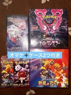 S*様 【シュリンク付&ケース付】　熱風のアリーナ＆ナイトワンダラー1BOX