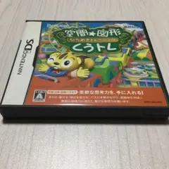 空間☆図形 ひらめきトレーニング くうトレ