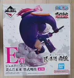 N*y様 ワンピース ジュエリー・ボニー E賞 フィギュア