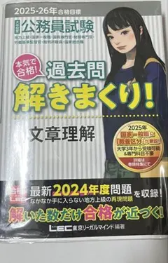 2026年最新】過去問解きまくり！の人気アイテム - メルカリ