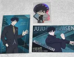 匿名配送呪術廻戦 死滅回游 アニメイト イラストカード 他　伏黒恵　3点セット