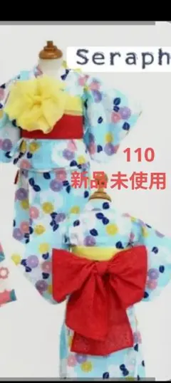 Seraph 女の子　キッズ 浴衣ドレス 110cmのサムネイル