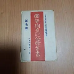 生頼範義オリジナル 三国志 英傑画集 抽選 非売品 - メルカリ