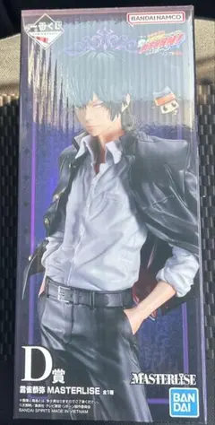 一番くじ 家庭教師ヒットマンREBORN D賞 雲雀恭弥 フィギュア