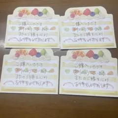 即購入⭕️まとめ買い⭕️手書きサンキューカード(ケーキ　　２０枚