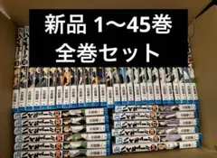 2026年最新】ハイキュー 45巻 全巻セットの人気アイテム - メルカリ