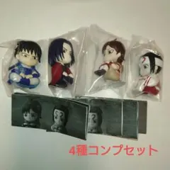 キングダム　まちぼうけ　4体セット