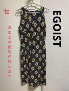 EGOIST ワンピース　S