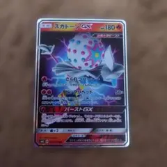 ズガドーンGX RR SM12a TAG TEAM GXタッグオールスターズのサムネイル