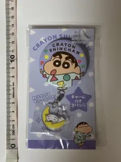 クレヨンしんちゃん　チャーム付き缶バッジ　パジャマ
