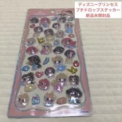 ディズニープリンセス　プチドロップステッカー　プチドロステッカー　新品未開封品