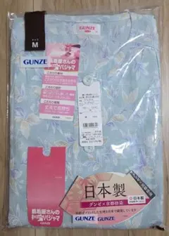 【新品未着用】GUNZE パジャマ M