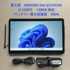 ARROWS Tab V727/S Core i7 128GB ペン付 美品 - メルカリ