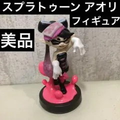 amiibo アミーボ スプラトゥーン　アオリ Amazon.co.jp: amiibo アオリ (スプラトゥーンシリーズ) : ゲーム