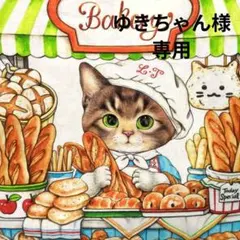 ゆ*ん様 ハンドメイド コヤンイサムチョン リトルヤーンハンターズ