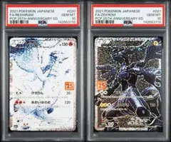 【PSA10連番】レシラム＆ゼクロム　25thプロモ 2026年最新】レシラム ゼクロム 連番の人気アイテム - メルカリ