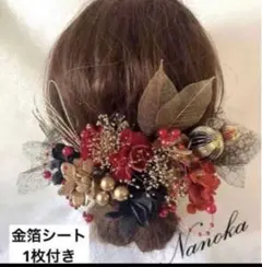 金箔付き♪レッド系髪飾り♪ドライフラワー♪成人式♪結婚式♪水引♪かすみ草♪和玉