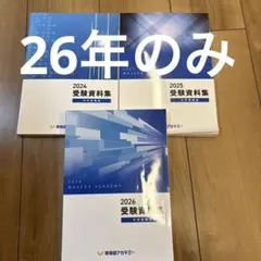 2026年最新】早稲田アカデミーテキストの人気アイテム - メルカリ
