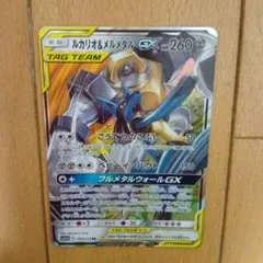 ルカリオ＆メルメタルGX RR SM12a TAG TEAM GXタッグオール… - メルカリ