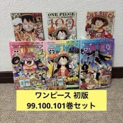 2026年最新】ワンピース 漫画 100巻の人気アイテム - メルカリ