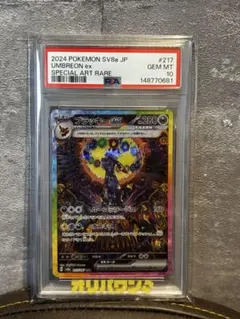 【psa10】ブラッキーex sar テラスタルフェス 217/187