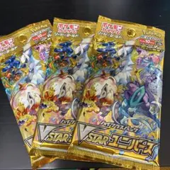 ポケモンカードゲーム VSTARパック 3パックのサムネイル