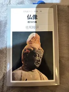 共箱付】鍋島焼 恵山作 白磁 慈母観音立像 伊万里 有田 仏教美術 置