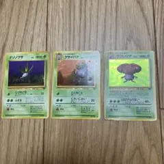 ポケモンカード 旧裏 ナゾノクサ クサイハナ ラフレシア 3枚セットのサムネイル