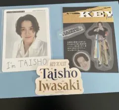 KEY TO LITキテレツ 岩﨑大昇 プロカ ステッカーセットのサムネイル