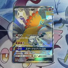 PSA9 ホウオウGX SSR SM8b 210/150 GXウルトラシャイニー - メルカリ
