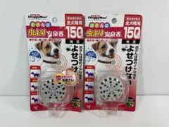 【新品】ドギーマン おさんぽ虫よけ安泉香150日　2個セット
