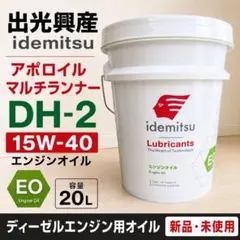 出光 アッシュフリー ディーゼルエンジンオイル 10W-30 20L - メルカリ