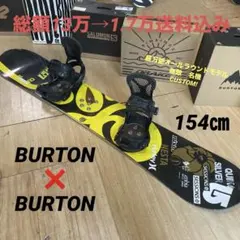 BURTON　バートン　カスタムバインディング付スノーボードセット　CUSTOM