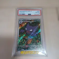 ゴースト GEM MT PSA10 ゴースト GEM MT PSA10 ゴースト GEM MT PSA10 【公式通販】